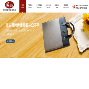 苏州礼品