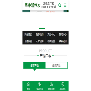 江苏华净活性炭有限公司