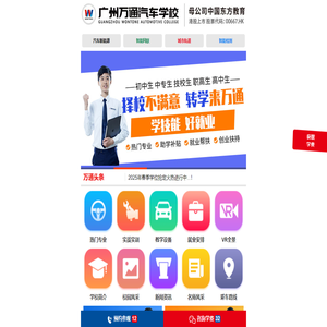 学汽修,学汽修技术,汽修培训班,汽车美容培训,汽车新能源技术培训