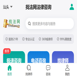 找法网