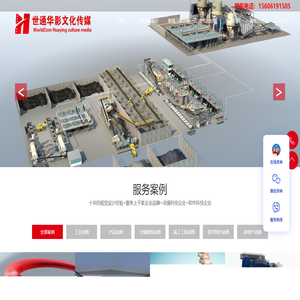 工业三维动画