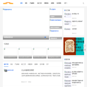 施工工艺