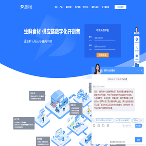 蔬东坡生鲜配送软件系统,蔬菜食材配送系统