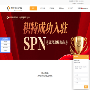 广州积特企业管理咨询有限公司