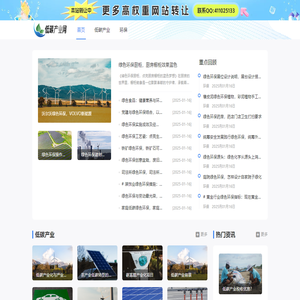 中国低碳产业网