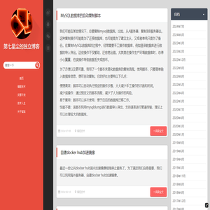 第七星尘的独立博客