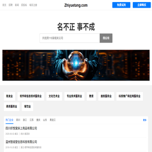 Zhiyuetang
