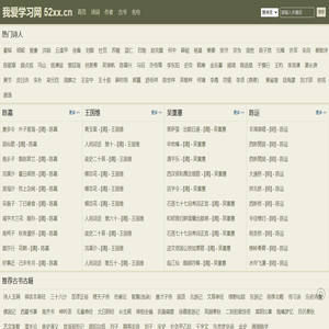 我爱学习网