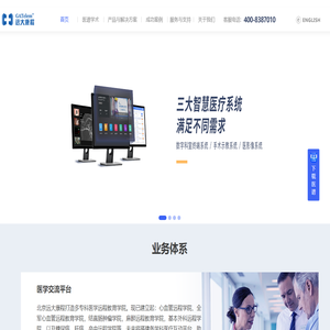 远大康程