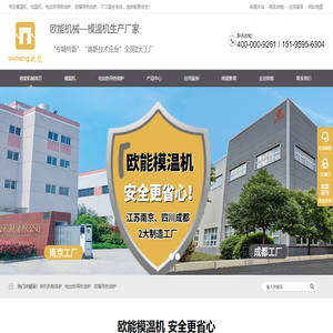 模温机