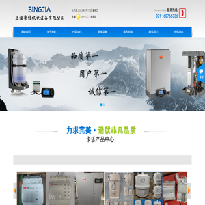 卡乐加湿器,CAREL,加湿桶,卡乐加湿桶,CAREL加湿桶,卡乐传感器,CAREL加湿器,CAREL电子膨胀阀等产品选择上海秉佳机电设备有限公司