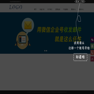 恒通微信管理平台