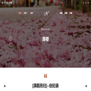 惜·予夕漾