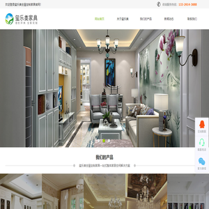 无为玺乐美全屋定制,全屋定制家具十大品牌