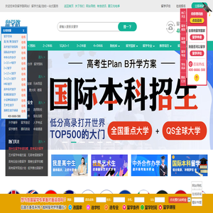 留学预科