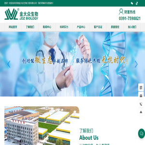 河南金大众生物工程有限公司