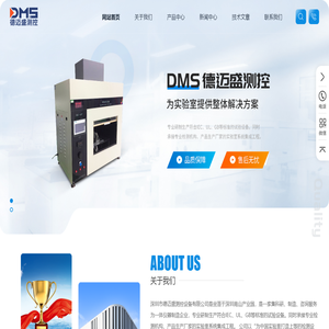 灼热丝试验仪
