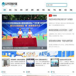 太平洋财声网