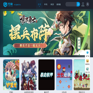 皖新游戏