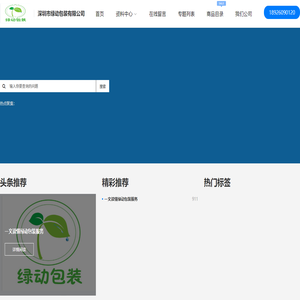 电商包装供应