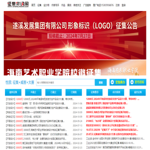 征集资讯网