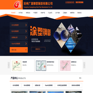 涂塑复合管