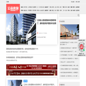 云南地产资讯