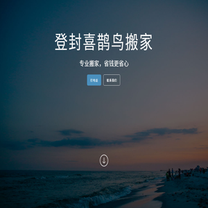 登封喜鹊鸟搬家