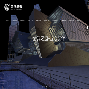 新疆克拉玛依鸿伟装饰公司