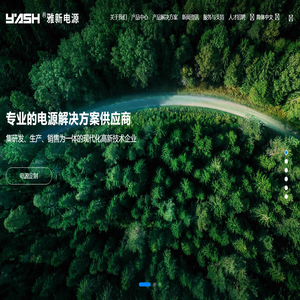 深圳市雅新科达科技有限公司