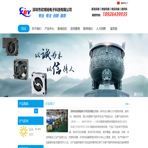 深圳市欣博扬电子科技有限公司