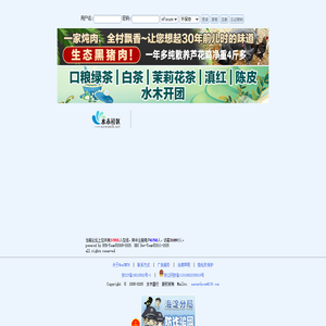水木社区