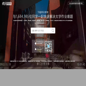 师兄帮帮