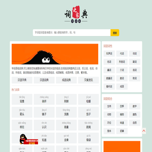 组词网