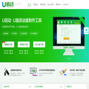 u盘启动盘