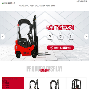 步行式搬运车,堆高车,电动平衡车,站驾式搬运车