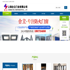 上海防火门厂家