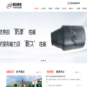 防渗土工膜