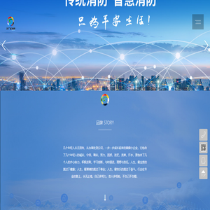 内蒙古久广圣消防科技有限公司