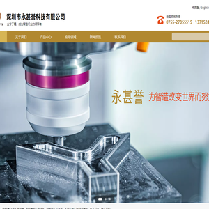深圳市永甚誉科技有限公司