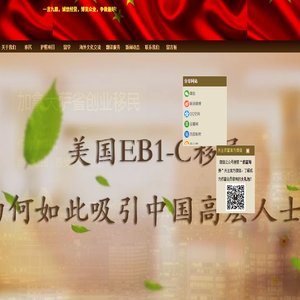 侨富海外