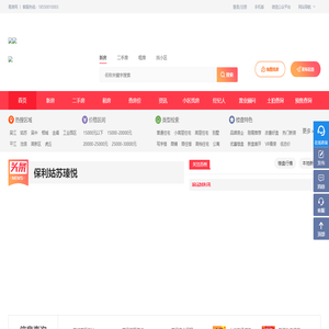 苏州房产
