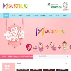 陕西金沐阳优贝商贸有限公司