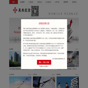 深圳市晟泰投资管理有限公司