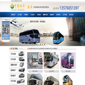 中联租车,婺源租车,婺源包车,婺源汽车租赁,婺源租车公司