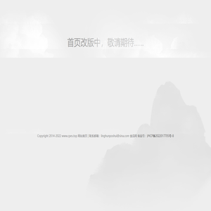 中国食品网