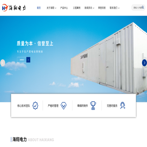 扬州海翔电力科技有限公司