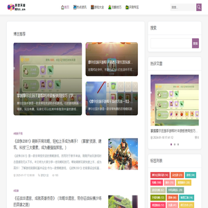 游戏天堂