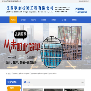 江西联润桥梁工程有限公司