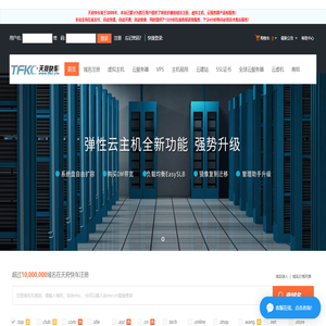 天府快车